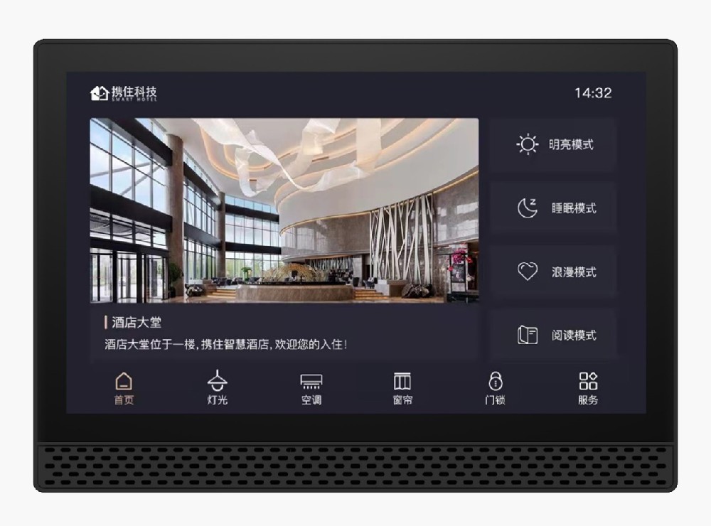 智能家居中控屏